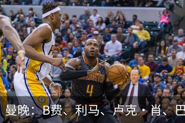 曼晚：B费、利马、卢克·肖、巴延德尔进入合同年，肖无续约条款